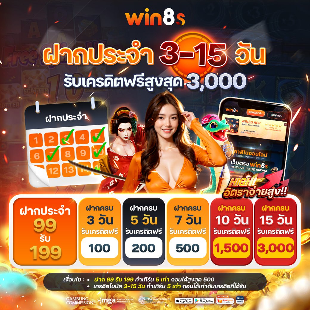 ฝากประจำ 3-15วัน
