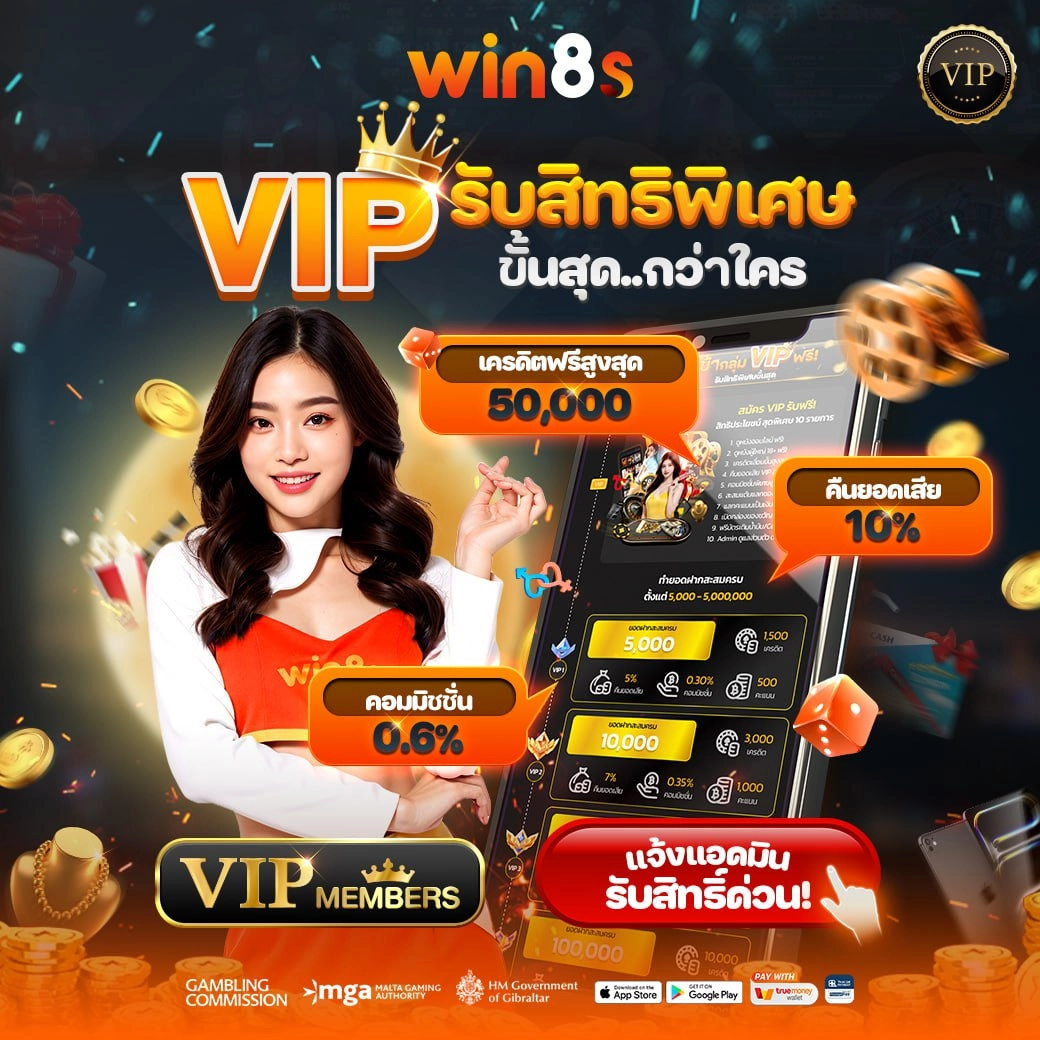 vip_win8s